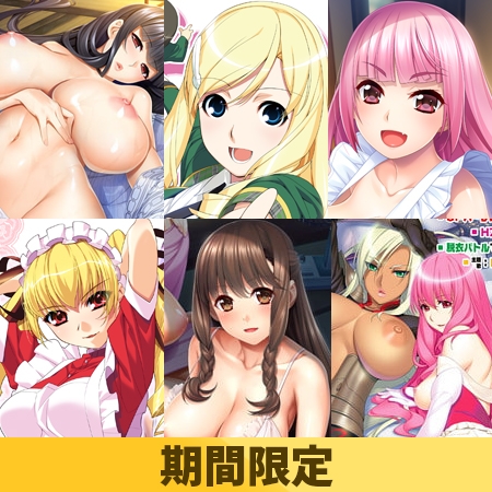 【期間限定】裸足少女新春おっぱい満足パック