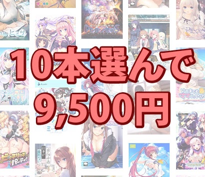 現在配布中のエロゲクーポンを使うとただでさえ安いまとめ買いが18〜20%OFFになって安い！