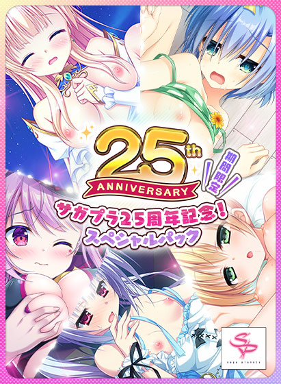 サガプラ25周年記念キャンペーンは連休明け1月9日まで！最大59%OFF＆超豪華スペシャルパック