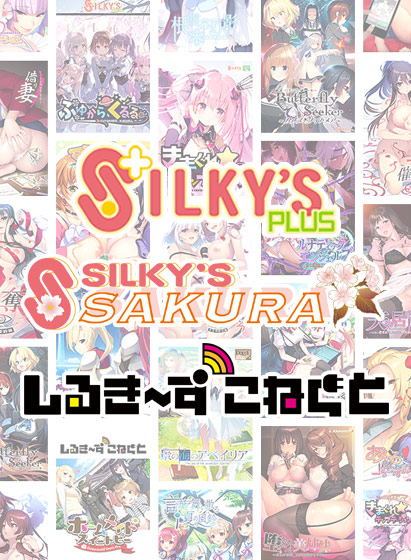 『きまテン』などが選べる！シルプラ＆シルSAKU＆しるこねの年末年始まとめ買いは今日まで！