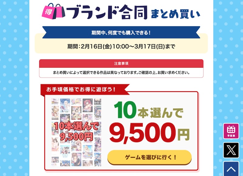 【超お得】FANZAの感謝祭エロゲまとめ買いにクーポンを使うと18〜20%OFFになって安すぎる！
