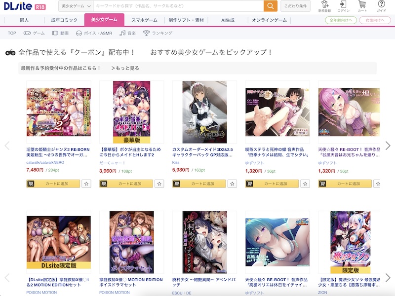 【クーポン】DLsiteにて現在配布中の全作品18%OFF＆15%OFFクーポン、有効期限は今日まで！