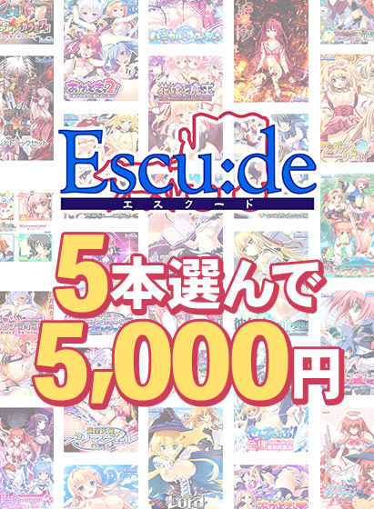 エスクード秋のお得なキャンペーンは明日28日まで！まとめ買い＆最大60%OFFセールが終了に