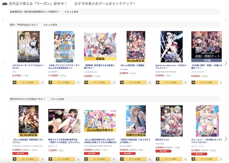 【クーポン】DLsiteにて「全作品で使える15%OFFクーポン」が配布！有効期間は12月25日まで