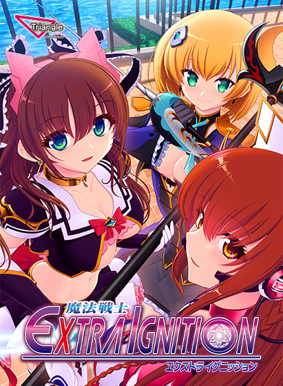 Triangle「年末年始を魔法戦士たちと迎える半額セール」は明日16日まで！『魔法戦士』4本が半額