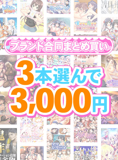 【FANZA】この3連休はエロゲのまとめ買いがお得！クーポン＋ポイント還元が併用できる！