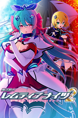 桜舞い散る変身ヒロインの半額セールは明日5月22日まで！『レムティアナイツ2』などがお得！
