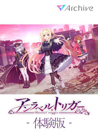 【無料】シークレットラブ（仮） 体験版