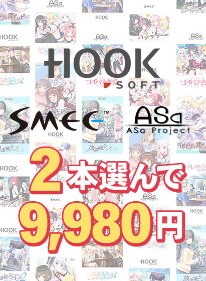 【FANZA】この土日はエロゲのまとめ買いチャンス！クーポンとPt還元を併用すれば超お得に！