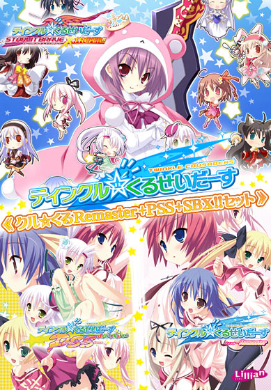 クルスタ2周年記念！クルくるラッキー7キャンペーンが開催中！『クルくる』3本セットが1,777円！