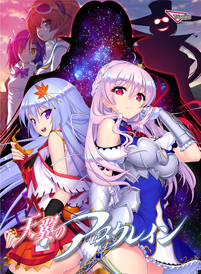 夏真っ盛り！酷暑に負けるな半額セールは明日8月21日まで！『天翼のアスクレイン』などがお得！