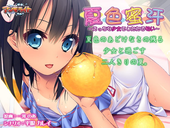 アパタイト&ブランド合同 ADVゲーム&MotionAnime_2025 オータムキャンペーン