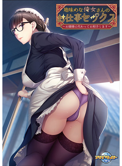 50%OFF！ アパタイト合同オータムキャンペーン 2025
