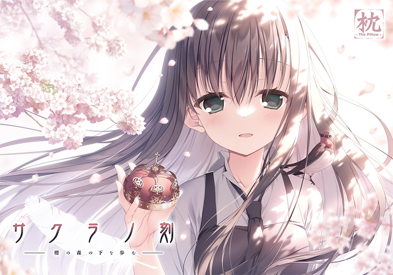 サクラノ刻 −櫻の森の下を歩む−