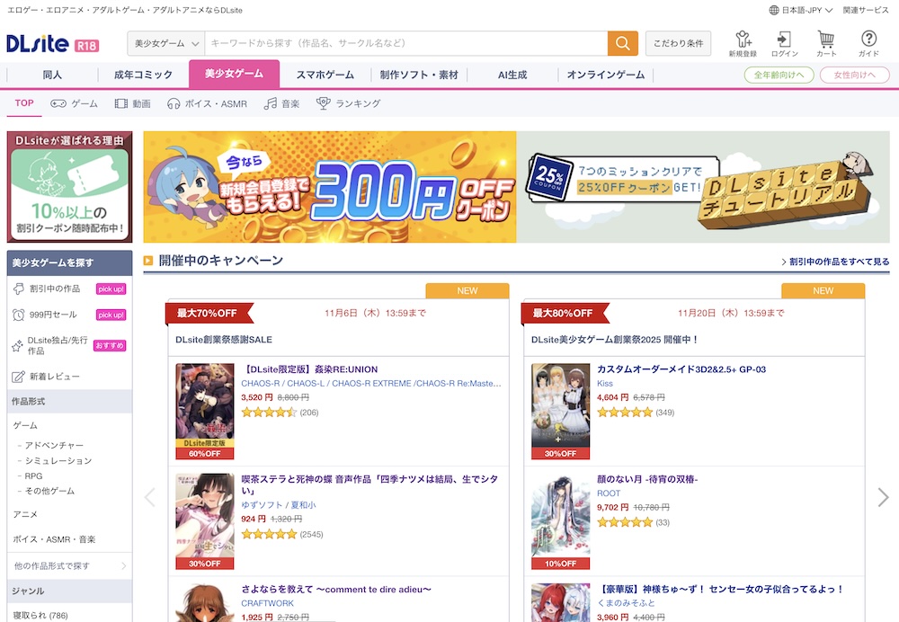 【4日間限定】月末といえばエロゲの発売!美少女ゲーム25%OFFクーポン!