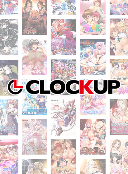 人気の『euphoria』も選べる！！CLOCKUP作品10本選んで10,000円のまとめ買いは明日31日まで！