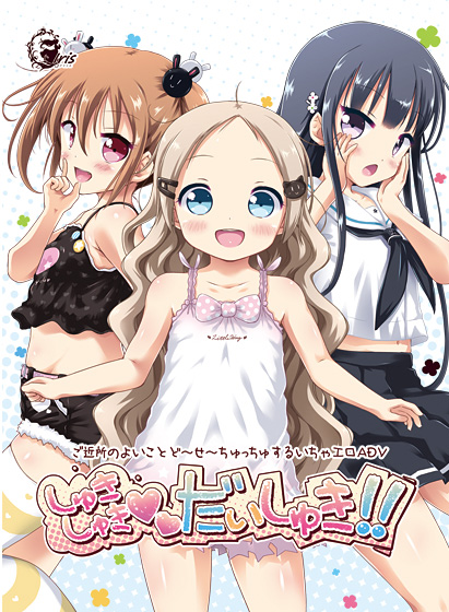 Iris秋の半額セール