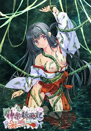 【DLsite】11月の新作エロゲDL版情報！でぼの巣製作所や、はむはむソフトの新作などが登場！