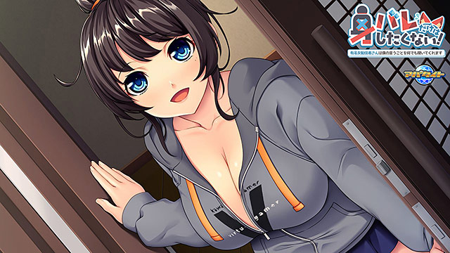 身バレだけはしたくない!〜有名女配信者さんは僕の言うことを何でも聞いてくれます〜