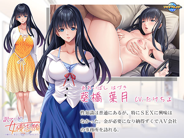 訳アリ娘の女優志願〜お嬢さん、来るとこ間違っていませんか？〜