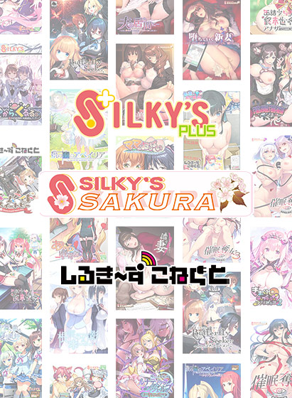 【まとめ買い】シルプラ作品で年越し！6本選んで10,000円