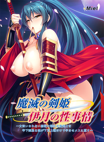 【最大90%OFF】 Norn/Miel子作りフェス