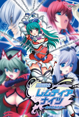 「Triangle」魔法戦士たちと寒さを吹き飛ばす半額キャンペーン