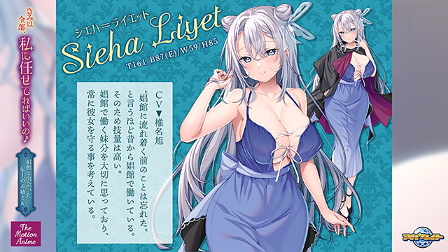 きみは全部、私に任せてればいいの♪〜娼館で出会った年上のお姉さん〜 The Motion Anime