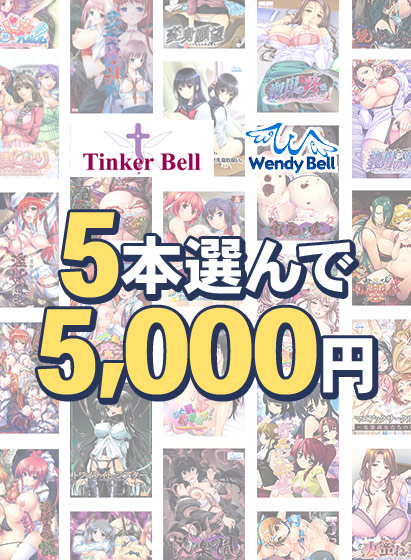 【まとめ買い】『ムジナ臭』予約開始記念！サイバーワークス5本5,000円まとめ買い