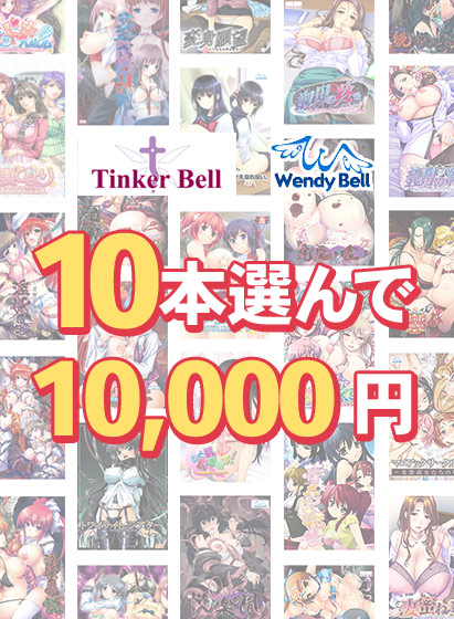 【まとめ買い】『ムジナ臭』予約開始記念!サイバーワークス10本10,000円まとめ買い