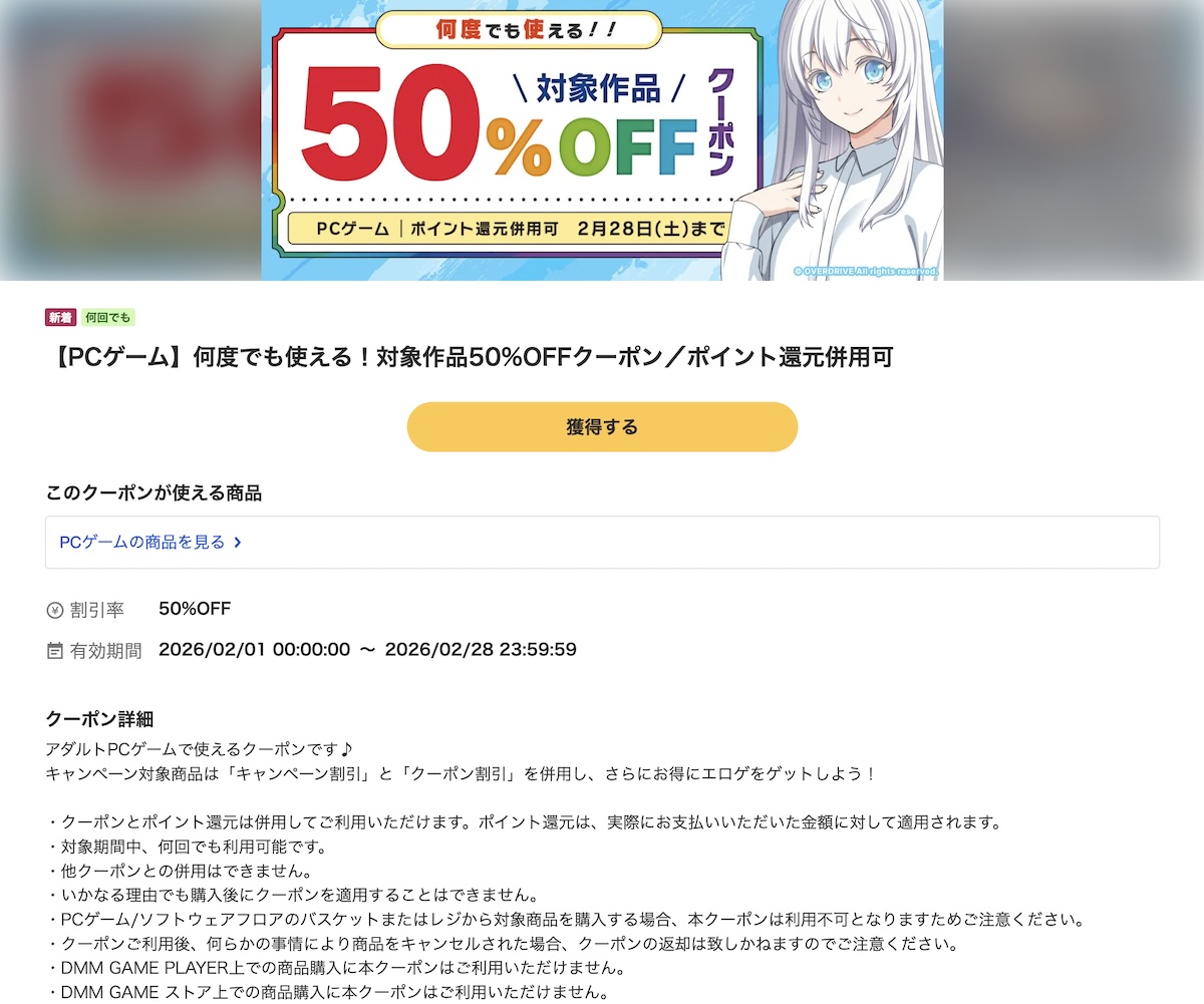 FANZA GAMESにて2月のエロゲ半額クーポンが配布！ANIMやmetalogiq作品など800本以上！