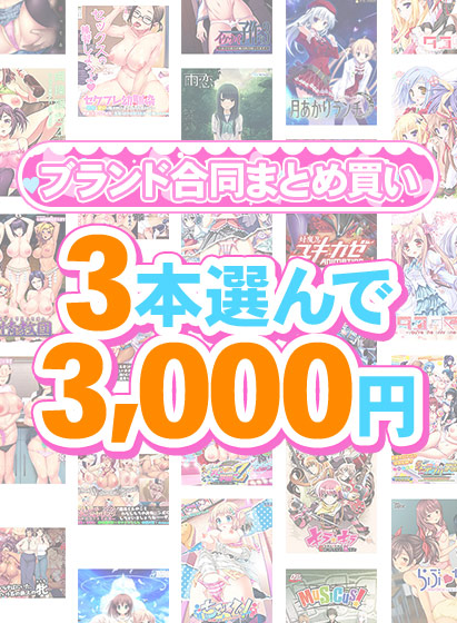 【FANZA GAMES】この土日はエロゲのまとめ買いが熱い！最大7%OFFクーポン＆Pt還元併用でよりお得に！