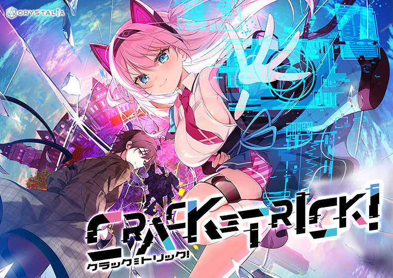 CRYSTALiA累計販売25万本突破記念キャンペーンが開催中！『クラトリ』『かけはな』などが割引！