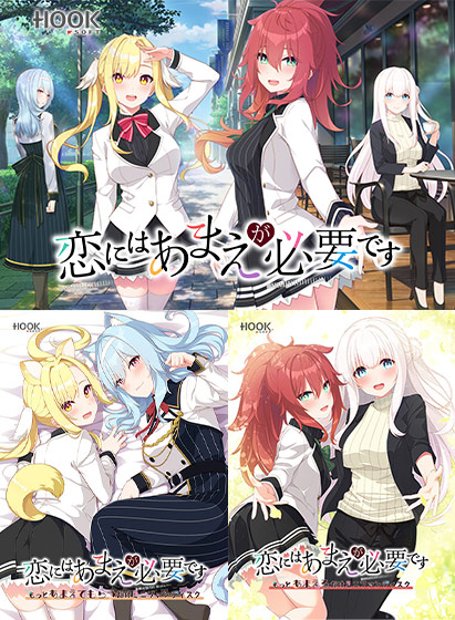 シークレットラブ（仮）コンプリートセット