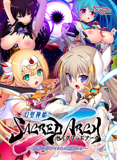 「Triangle」新生活を剣姫たちと戦う！半額セールが開催！『幻聖剣姫セイクリッドアーク』などがお得！