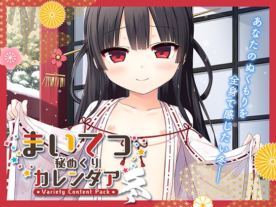 『まいてつ』が最大97%OFF＋60%OFFクーポン！AIパートナー ハチロク事前登録開始キャンペーン開催中！